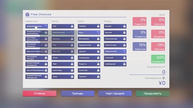 УДАЧНАЯ ВИКТОРИНА - Idol Manager #2  Прохождение на русском