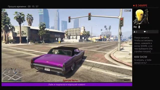 Стрим по Гта 5 Онлайн  мой ник Matthewweb666