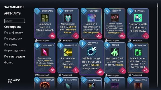 ДИНАМИКА И ПИКСЕЛИ | One Step From Eden - обзор, краткий геймплей + моды