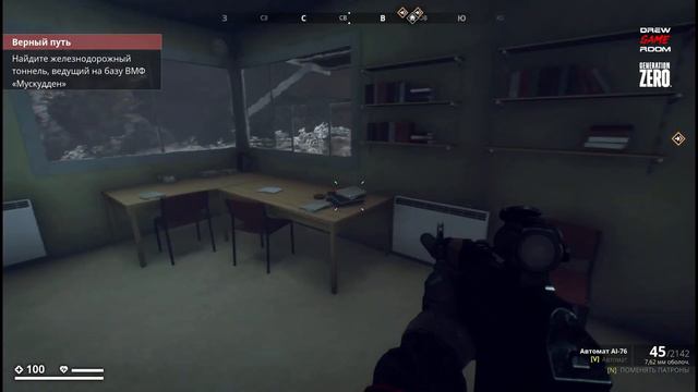 Generation Zero - Обнова и пушки СССР