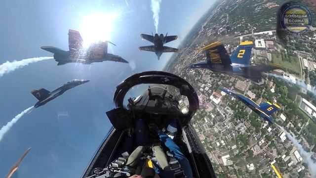 Из кабины пилотажной группы Blue Angels на FA-18 Hornet