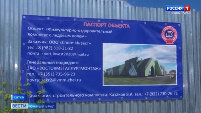 Председатель Законодательного Собрания Александр Лазарев посетил социальные объекты Сатки