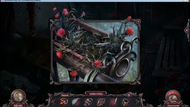 Проклятый отель Х. Коллекционное издание - 4.