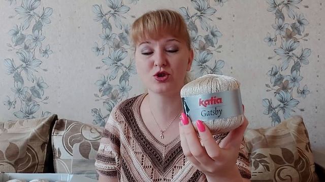 Фантастическая пряжа/Подарок из Испании