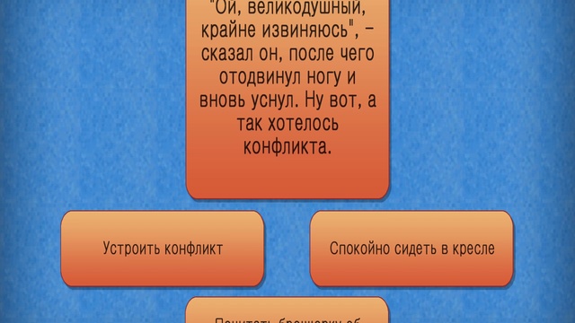 Impossible Quest - Обзор