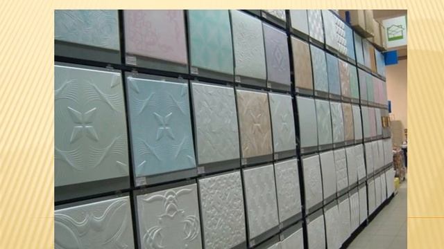 Види плитки