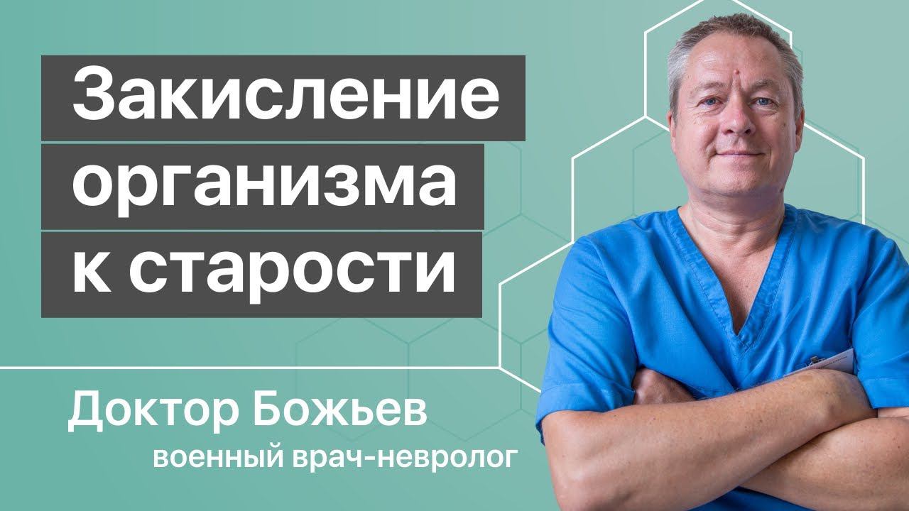 Исцеляйся сам!