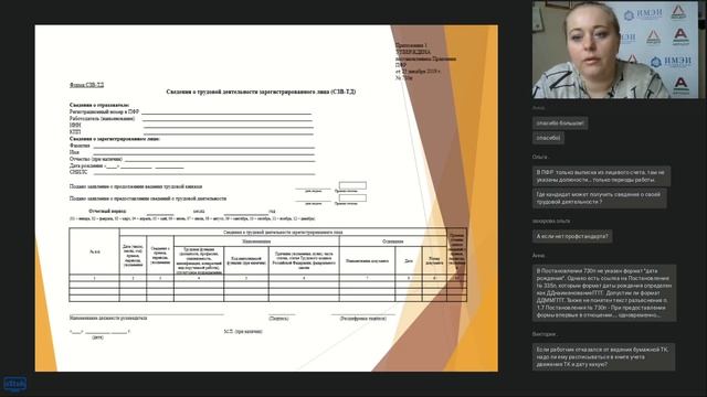 Электронные трудовые книжки что нужно сделать в 2020 году