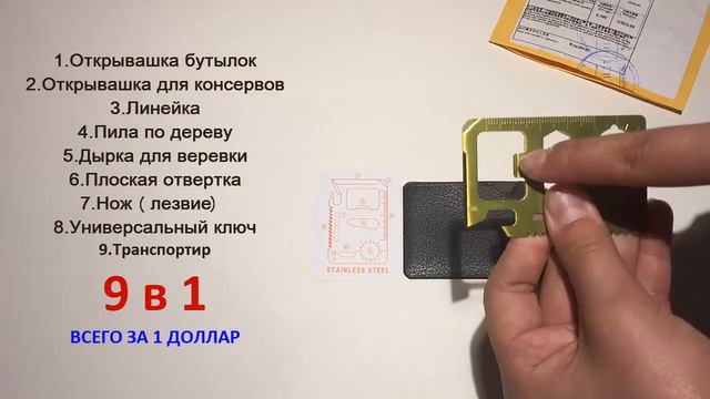 Мультитул-карта с Aliexpess