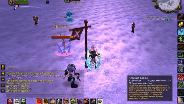 Wow 2014 10 30 23 32 25 287