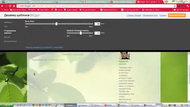 Как создать блог на блогспот  12321