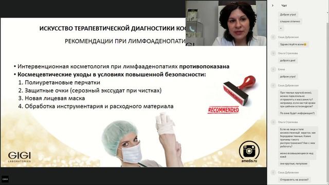 Диагностика внутренних заболеваний в кабинете косметолога