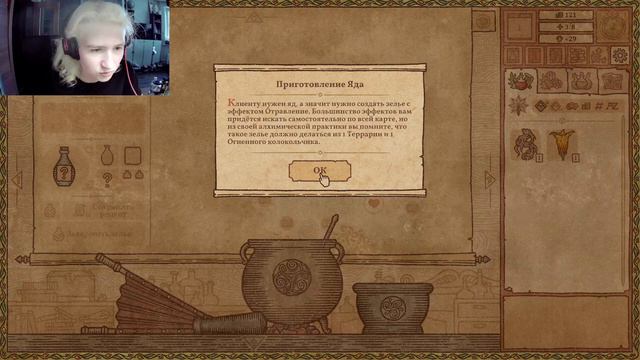 Алхимия - это не моё! | Potion Craft: Alchemist Simulator