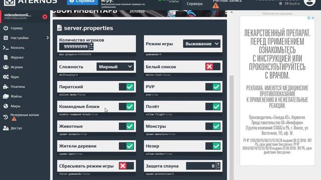 Как создать сервер майнкрафт  за 5 минут бесплатно навсегда Aternos 2022