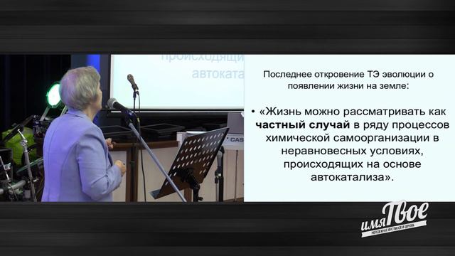 Татьяна Угарова: Библейское учение о творении - истина на все времена
