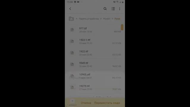 ?Как установить шрифт в PicsArt?