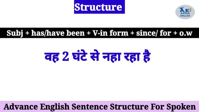 Advance English Structure || Present Perfect Continues Tense || English Speaking Practice
