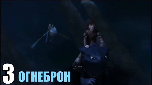 ТОП 5 Самые Большие Драконы из мира Как Приручить Дракона