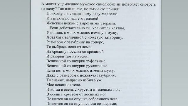 Семантика традиционнои культуры в эпических песнях народа манси