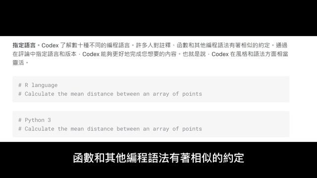 ChatGPT將如何取代程師開發人員