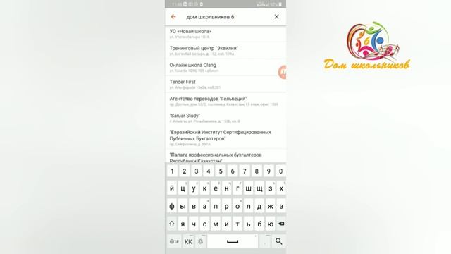 Оплата услуг в приложении KASPI. KZ