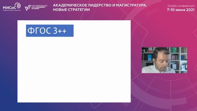 Онлайн-конференция 