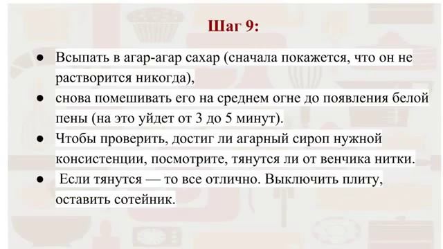 Кулинарные Ингредиенты