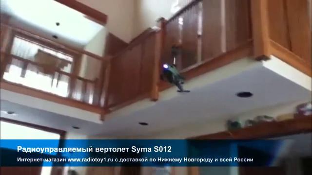Радиоуправляемый вертолет Syma S012