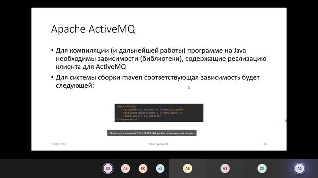 распределенные системы 16.04