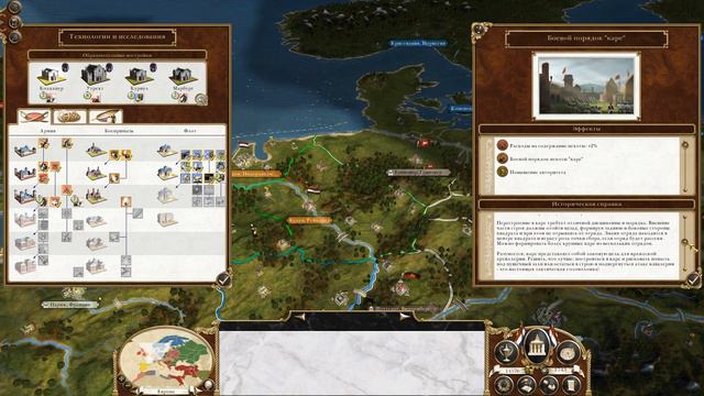Технологии XVIII века - армия (Empire: Total War)