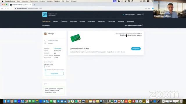 Получаем без вложений 100'000+ ₽ - границ нет! Какие действия необходимо выполнить.
