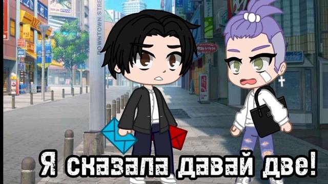 Гача анемация