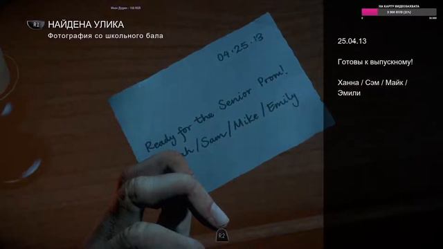 ДОЖИТЬ ДО РАССВЕТА. UNTIL DAWN.  Должны выжить все. Полное прохождение. Часть 1.