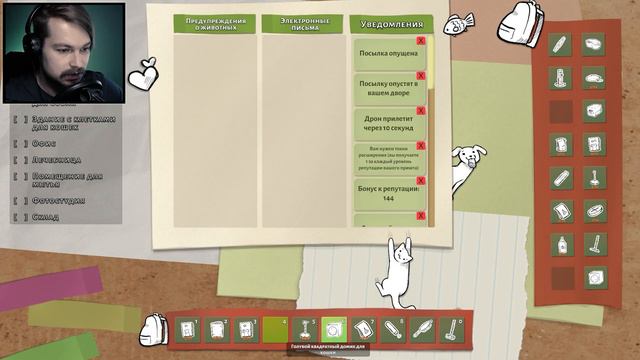 Animal Shelter ⋗︎ Прохождение #14 ⋗︎ 