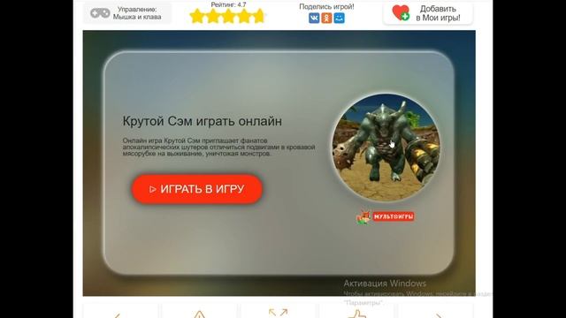 serious sam: играть бесплатно онлайн без смс и регистрации