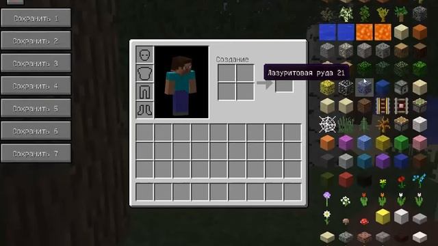 Minecraft Mod 1.7.2 (NotEnoughItems) + скачать (Alex)