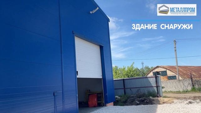 Производственный объект в Рязани