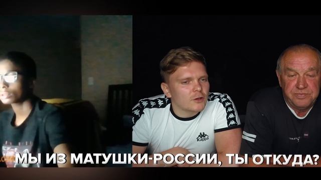 ДЕД ОБЭМЕ ВОРВАЛСЯ В АМЕРИКАНСКУЮ ЧАТРУЛЕТКУ