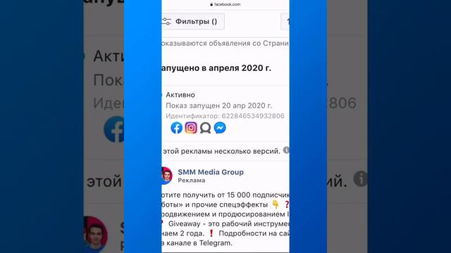 Видео 6 - Анализ рекламы конкурентов в Instagram и Facebook
