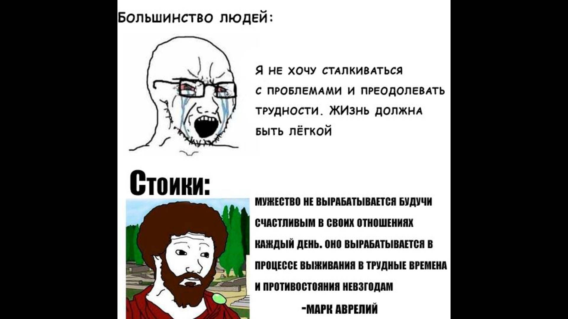 [Книги] Философия стоицизма для 21 века