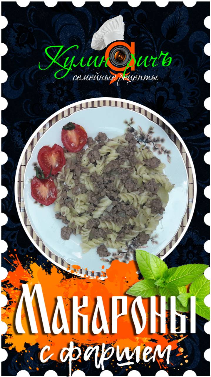 «Кулинаричъ» - семейные рецепты