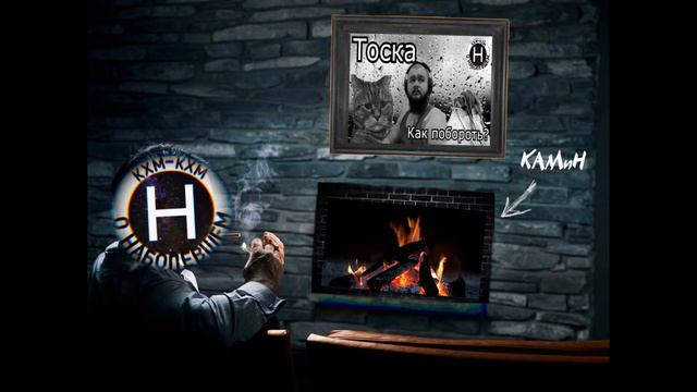 Тоска... Как избежать, как побороть?