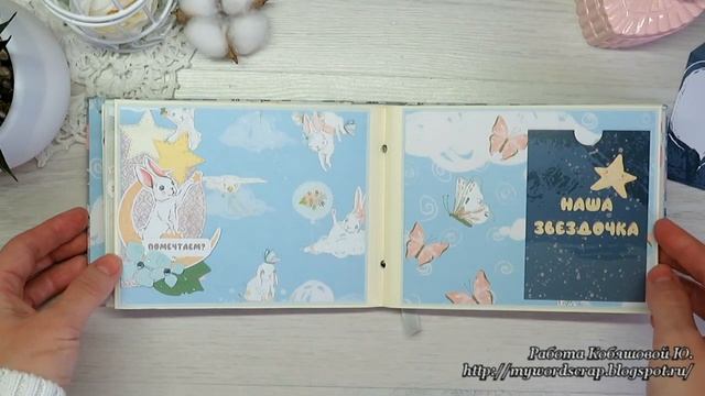 Мини альбом 