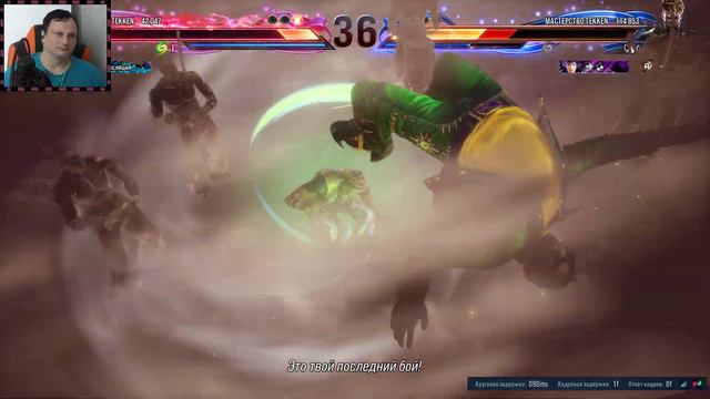 EDDY GORDO [ОБНОВА И ИГРА НА ПОВЫШЕНИЕ] - TEKKEN 8