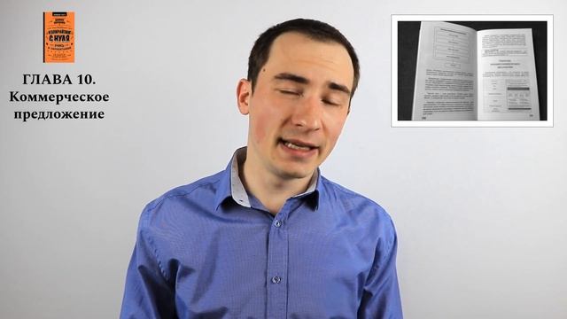 Обзор книги 