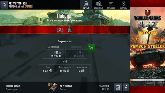 Фармим детальки (Потому что их скоро не получится заработать) - WoT Blitz