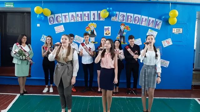 Дякую тобі, рідна школо! Новоукраїнський ЗЗСО