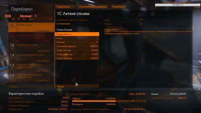 Elite Dangerous. Путь Айдахо. Архив №31.Агрессивный дальнобойщик.
