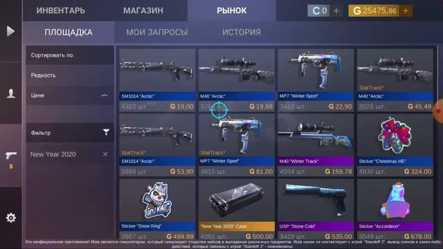 Играем в симулятор кейсов с моим братом! Что нам выподет?