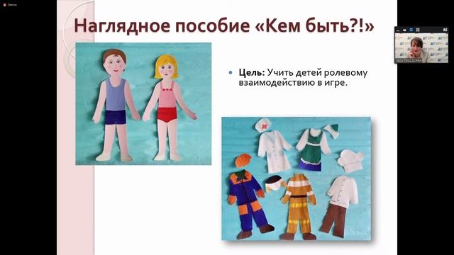 Мир профессий глазами детей